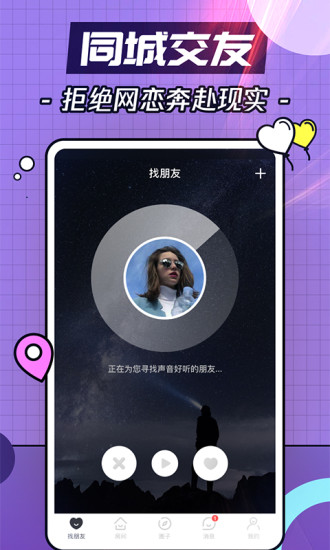 番茄语音免费版破解版