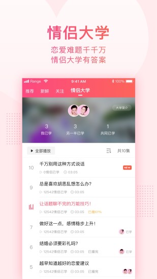 小恩爱app免费版免费版本