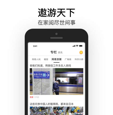 易信破解版破解版