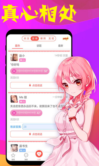 假装cp情侣处cp免费版下载