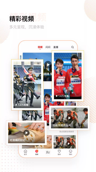 冀云手机客户端最新版
