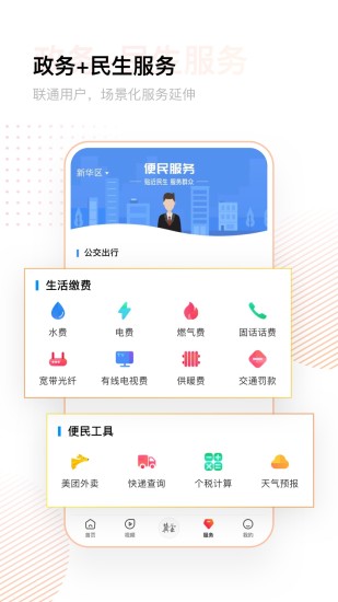 冀云手机客户端下载