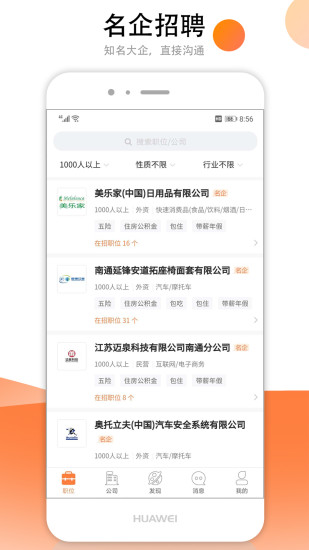 汇通人才网手机版app最新版