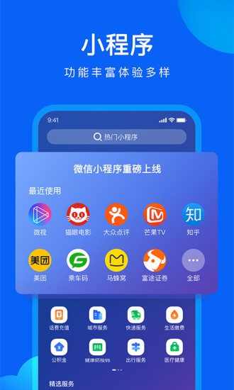 QQ浏览器破解版最新版