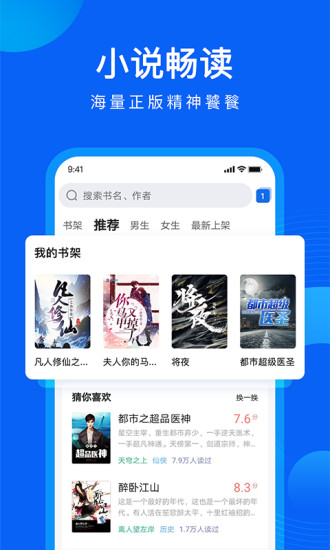 QQ浏览器破解版免费版本