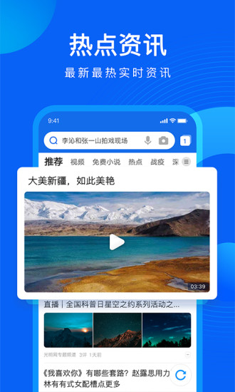 QQ浏览器破解版破解版