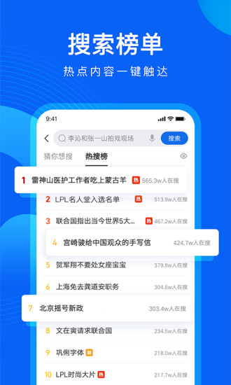 QQ浏览器破解版下载