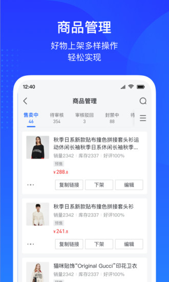 抖店app内测版下载