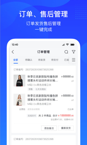 抖店app内测版免费版本
