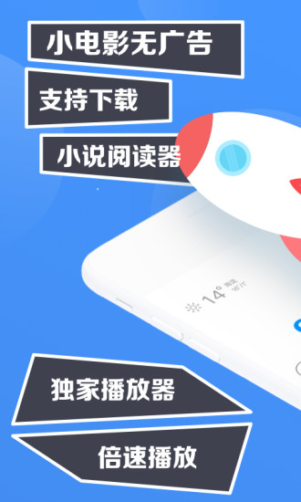 鲨鱼浏览器破解版