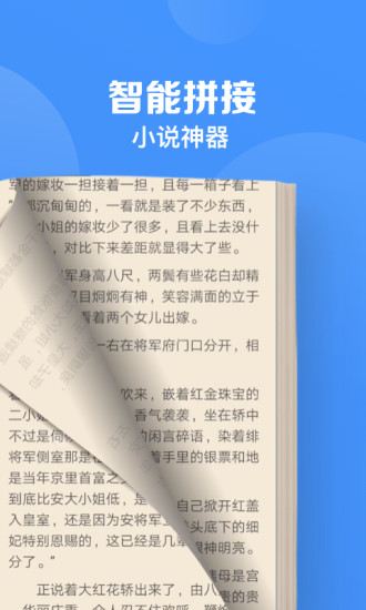 鲨鱼浏览器破解版下载