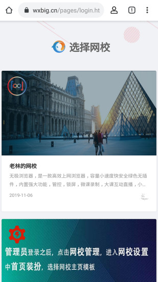 无极浏览器官方版破解版