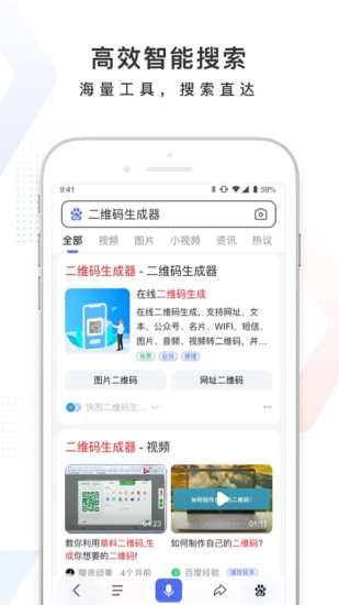 百度app破解版破解版