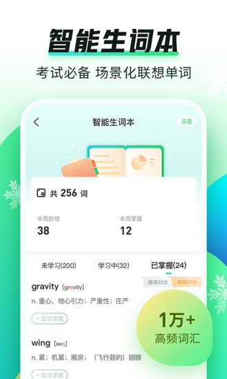 英语趣配音安卓破解版破解版
