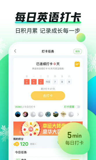英语趣配音安卓破解版下载
