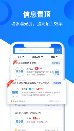 鱼泡网app破解版破解版