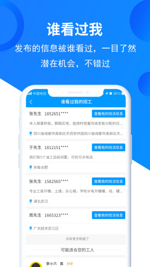 鱼泡网app破解版免费版本