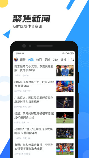 直播吧app官方版最新版