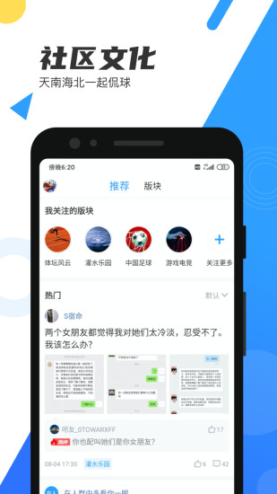 直播吧app官方版免费版本