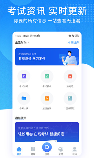 考试资料网免费版