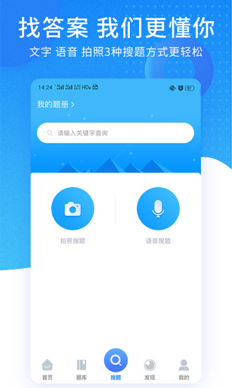 考试资料网免费版破解版