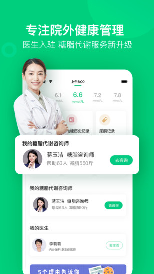 变啦app