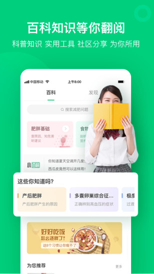 变啦app免费版本