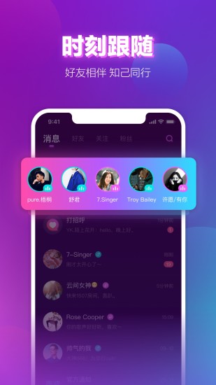 声波安卓版app最新版