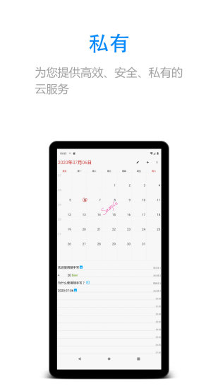 随手写app破解版免费版本