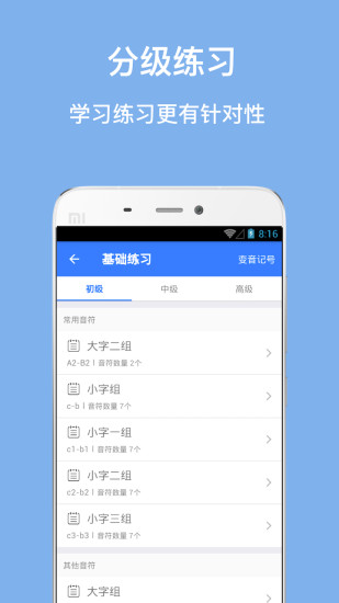口袋五线谱最新版最新版
