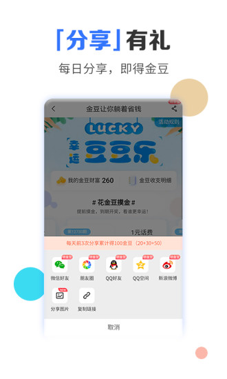 电信营业厅2021最新版下载
