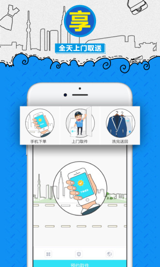 e袋洗app破解版