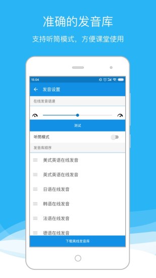 欧路词典app破解版免费版本