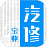 汽修宝典app破解版