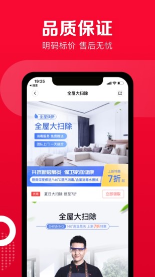 天鹅到家app官方版破解版