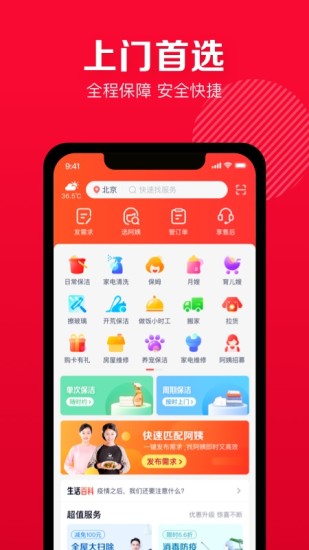 天鹅到家app官方版最新版