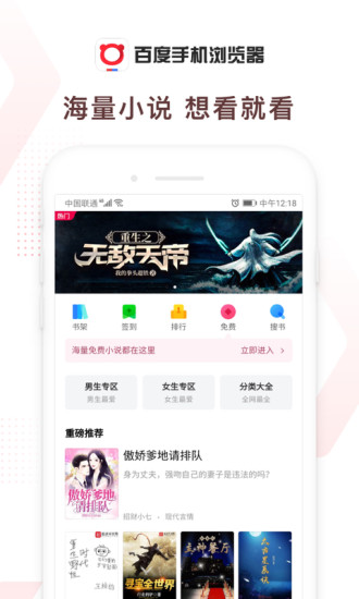百度浏览器极速版下载