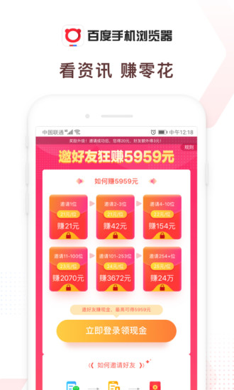 百度浏览器极速版免费版本