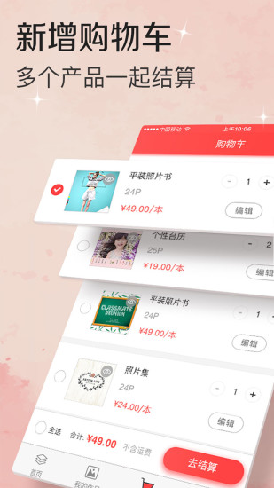 随手印app破解版下载
