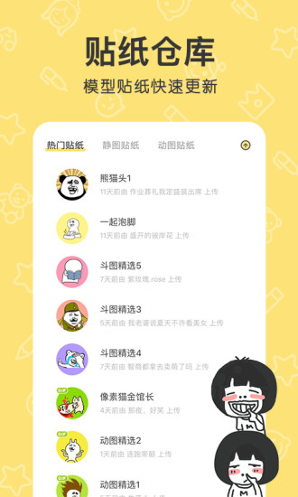 花熊app破解版下载