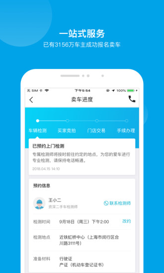 天天拍车官方app破解版