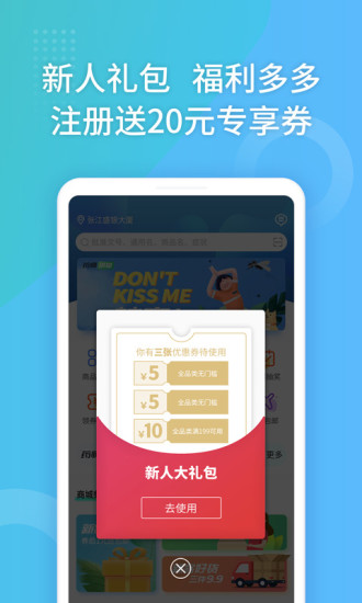 药房网商城手机app免费版本