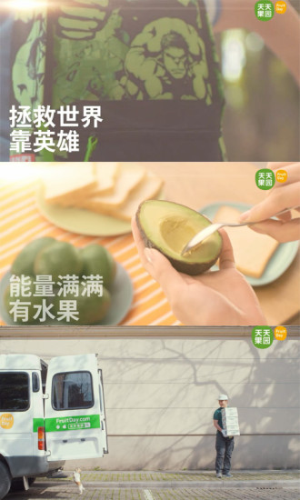 天天果园红包版