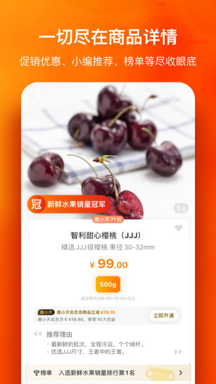 天天果园红包版最新版