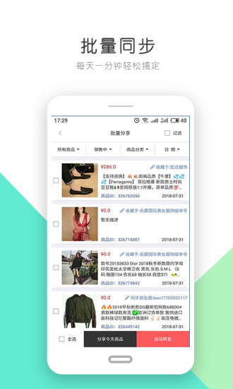 自动转发app苹果版破解版