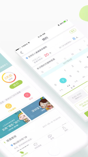 小豆苗苹果手机版最新版
