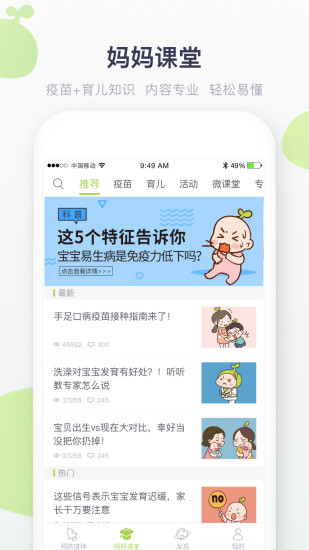 小豆苗苹果手机版破解版