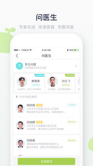 小豆苗苹果手机版下载