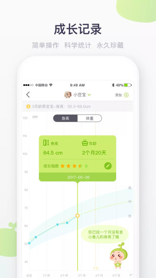 小豆苗苹果手机版免费版本