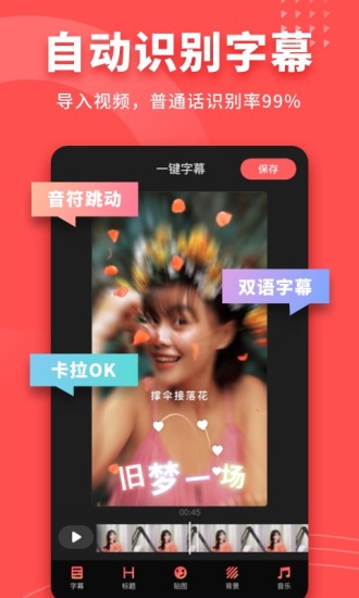 爱字幕安卓完美破解版最新版